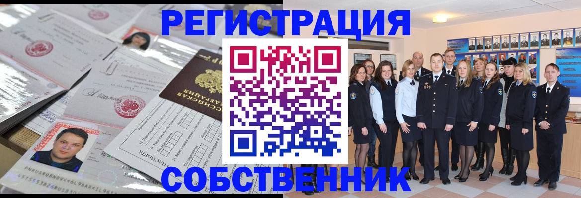 прописка штамп в Рязани