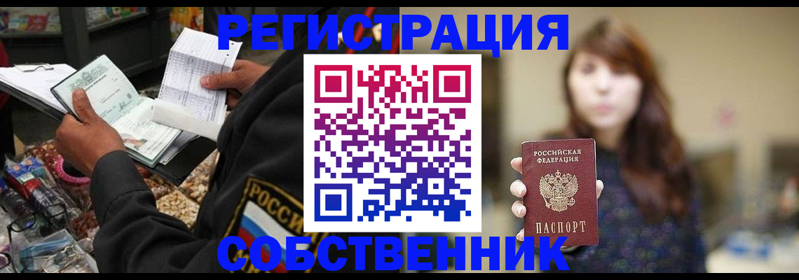 прописка 2025 в Рязани