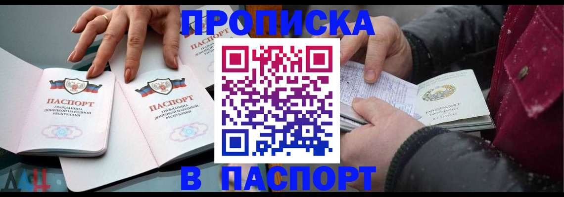 временная регистрация в квартире в Рязани