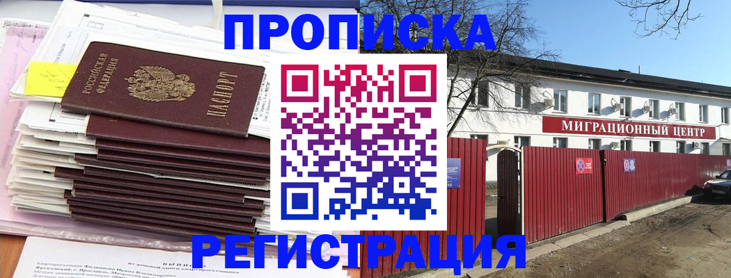 регистрация в Рязани